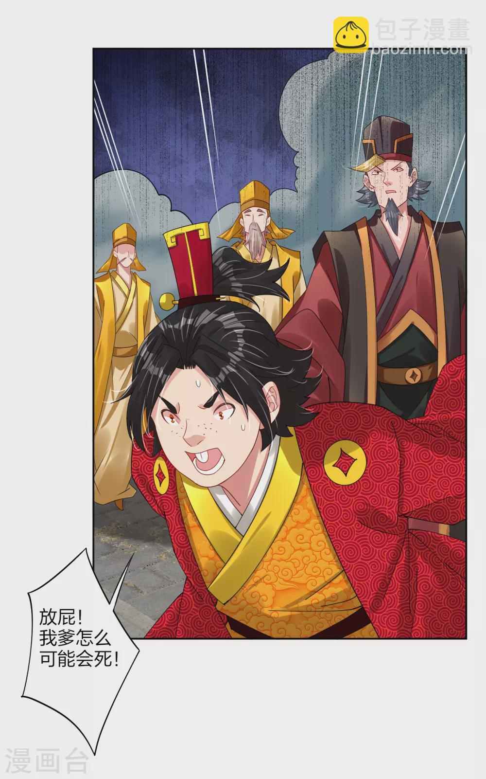 第159话 金氏家族5