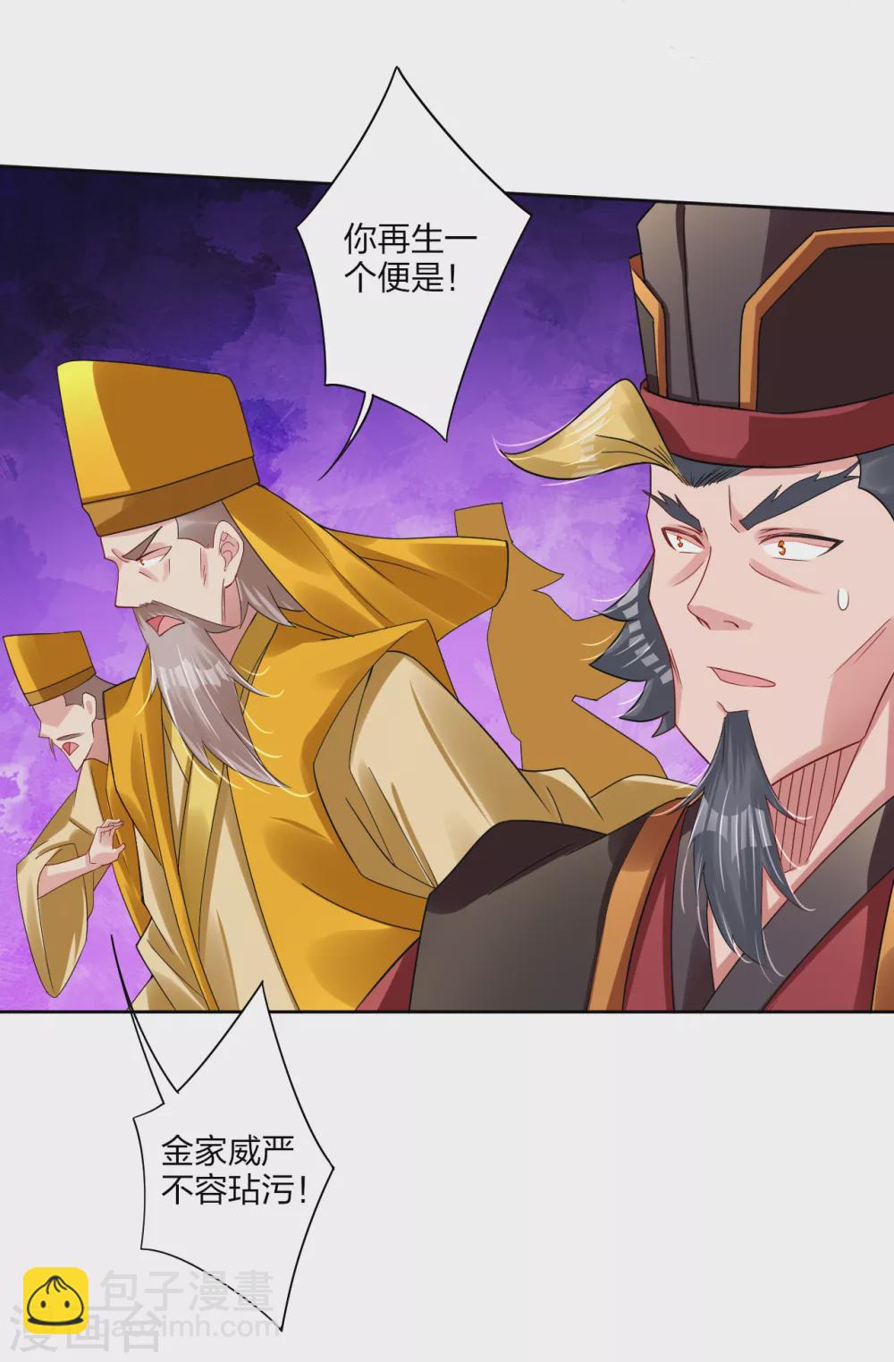 第159话 金氏家族8