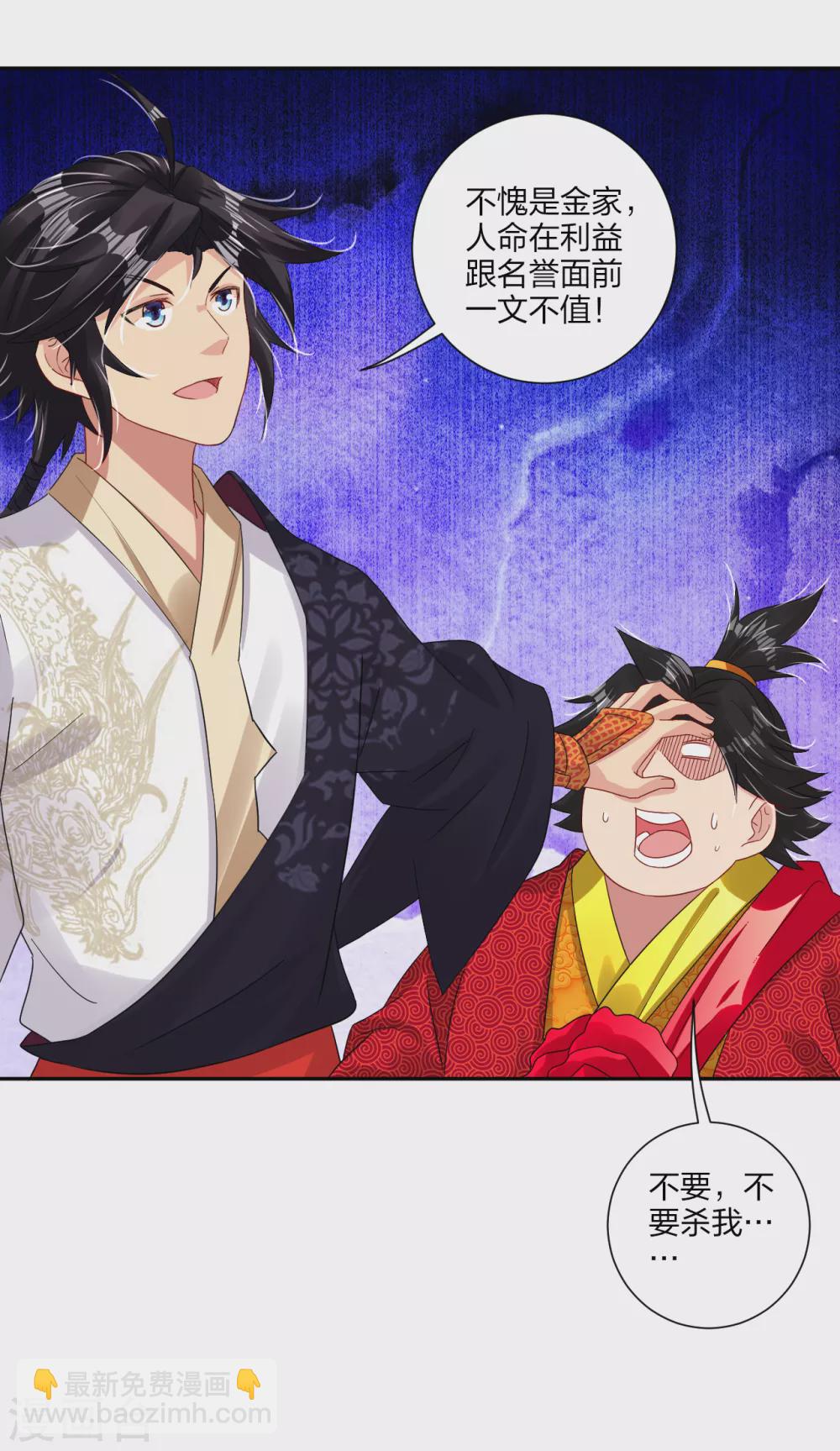 第159话 金氏家族9