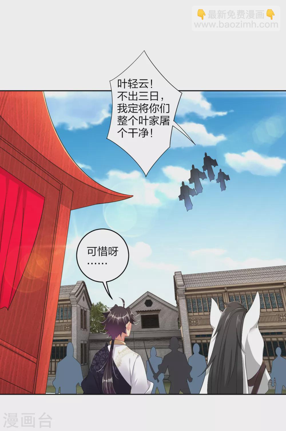 第160话 清理门户4
