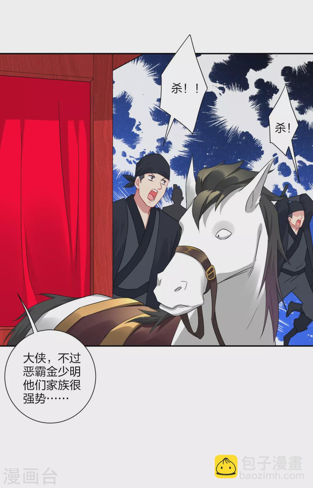 第160话 清理门户8