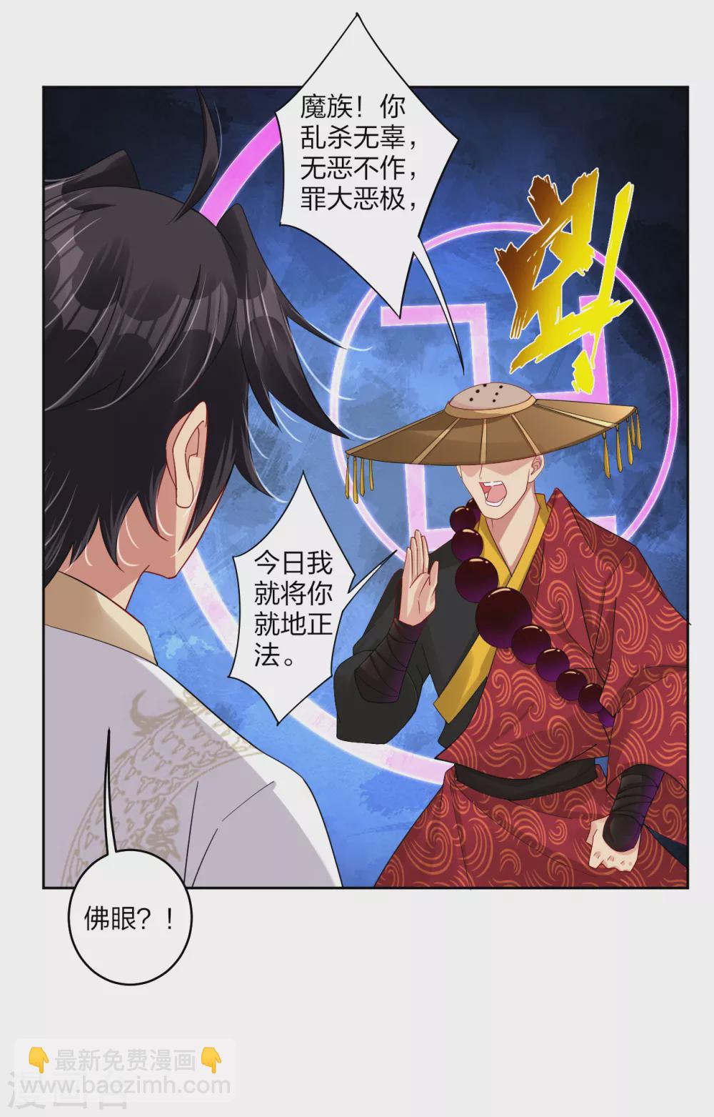 第161话 收入炼化塔！5