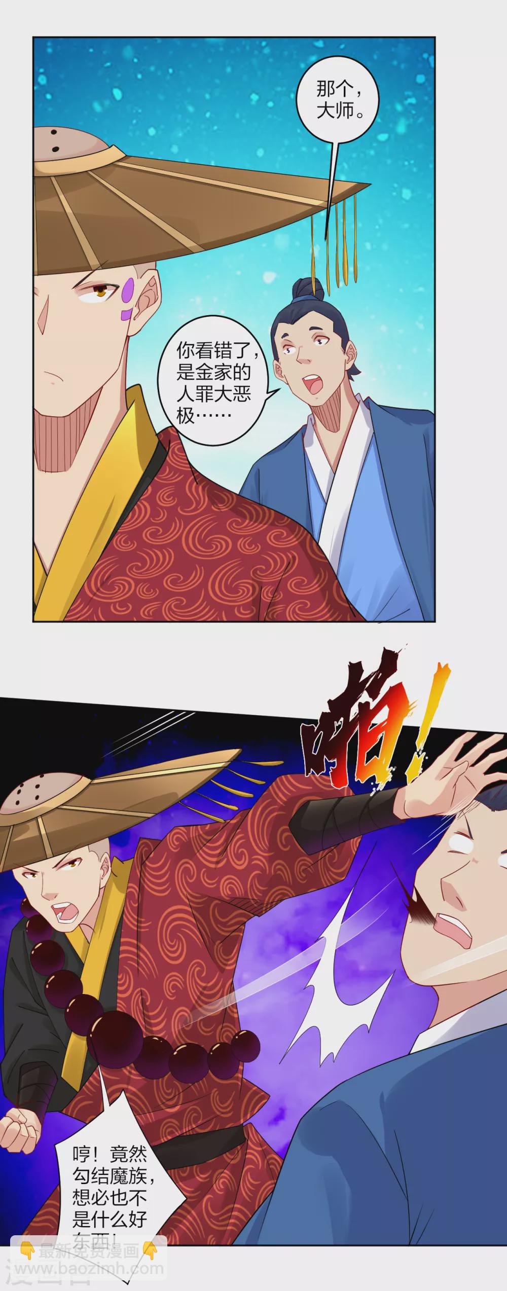第161话 收入炼化塔！7