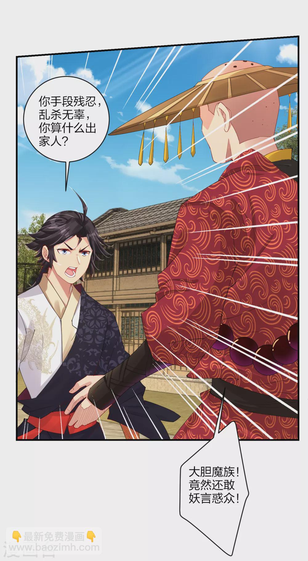 第161话 收入炼化塔！8