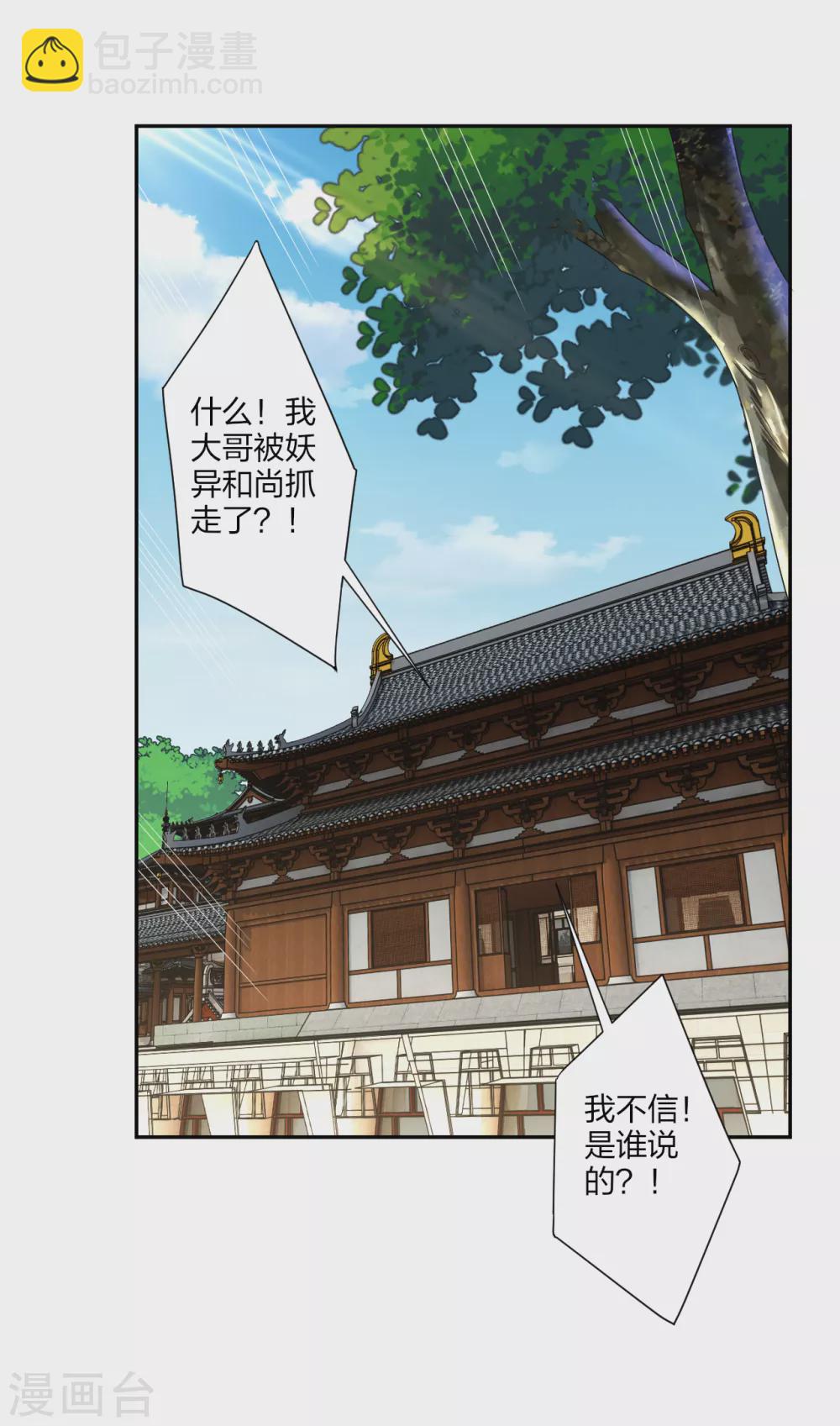第162话 商量计策1