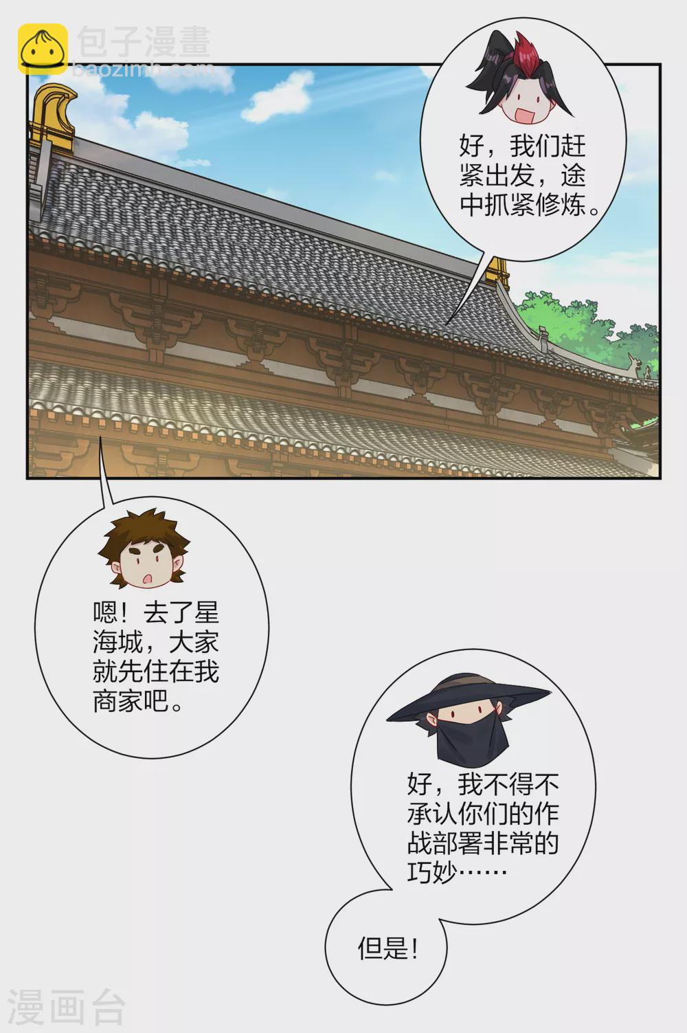 第162话 商量计策13