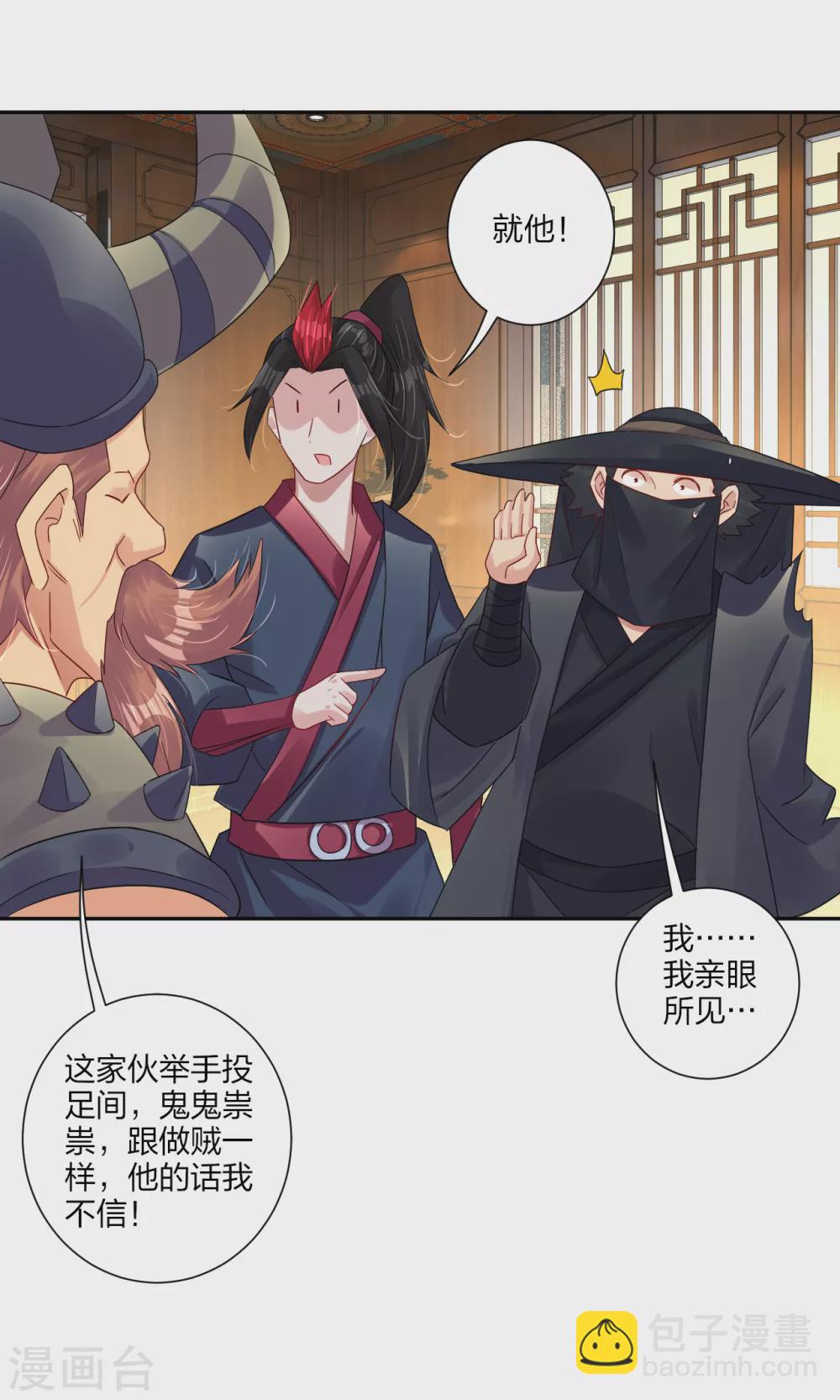 第162话 商量计策2