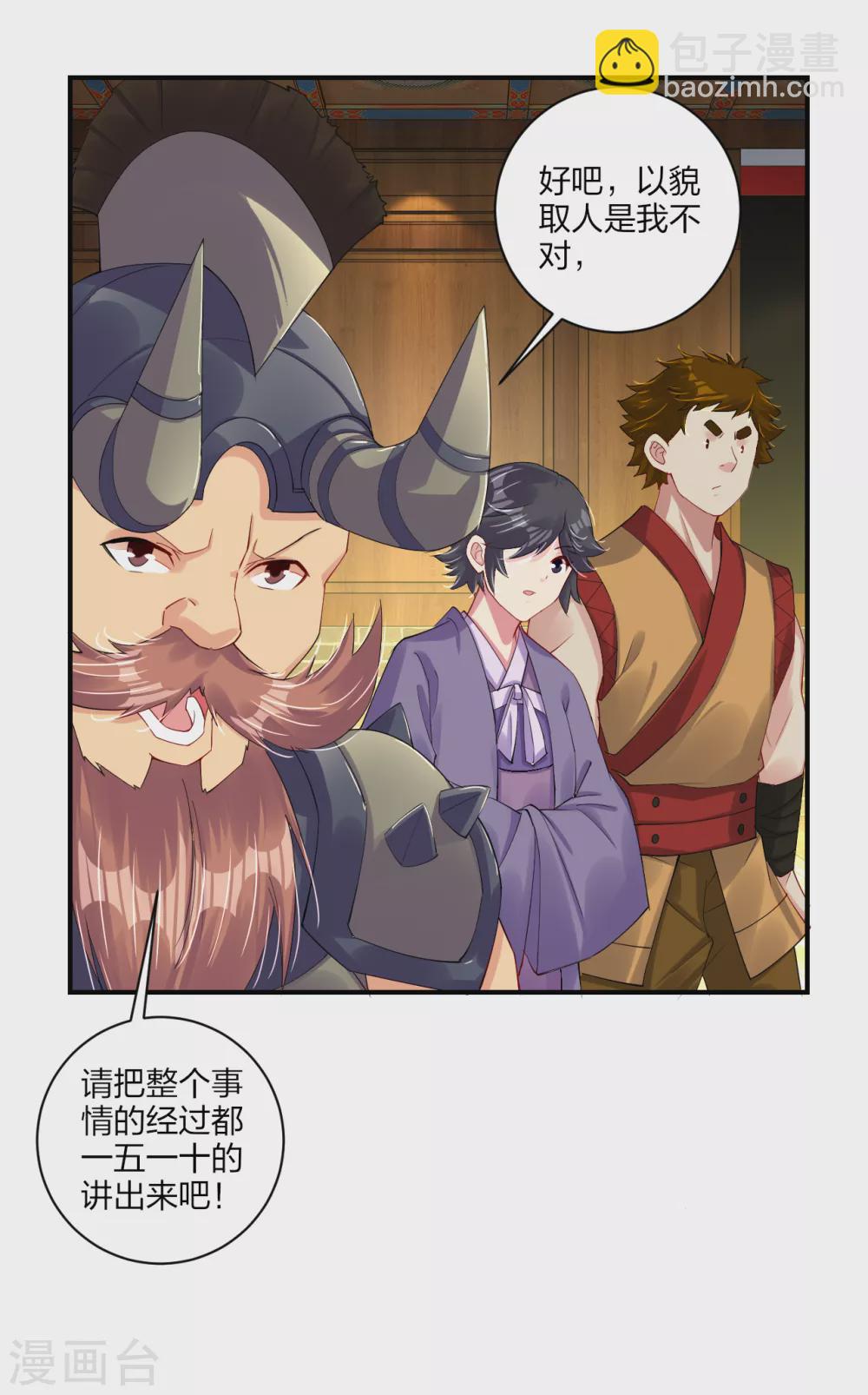 第162话 商量计策5