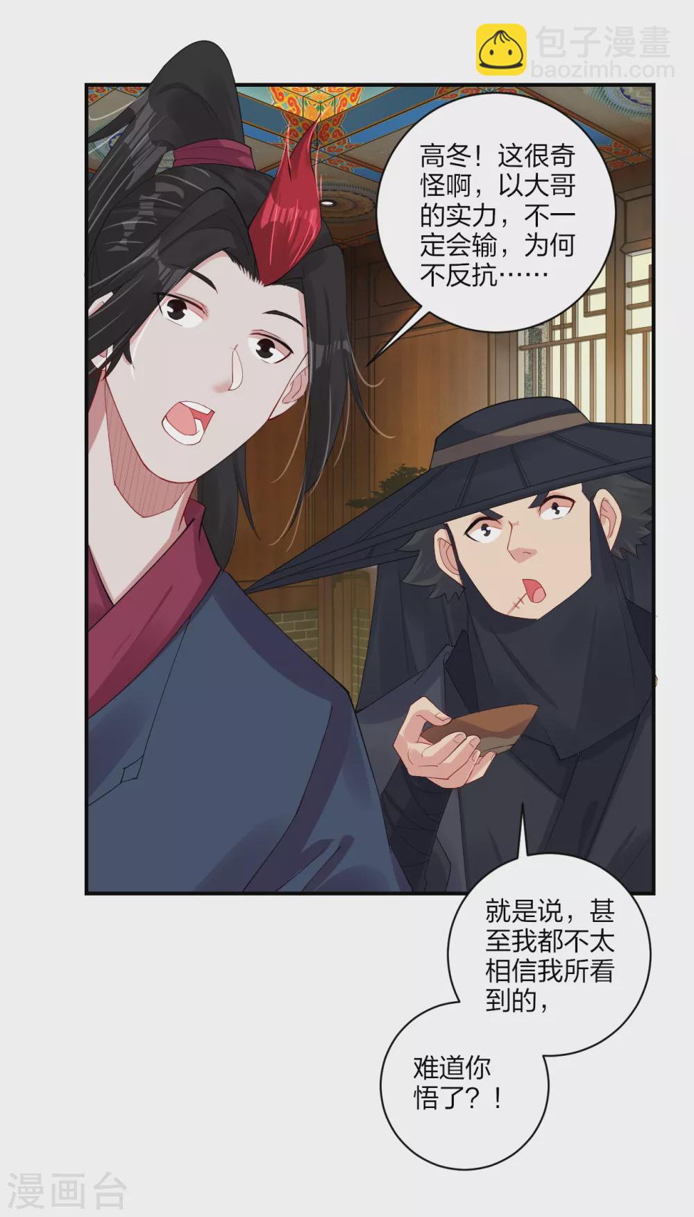 第162话 商量计策7