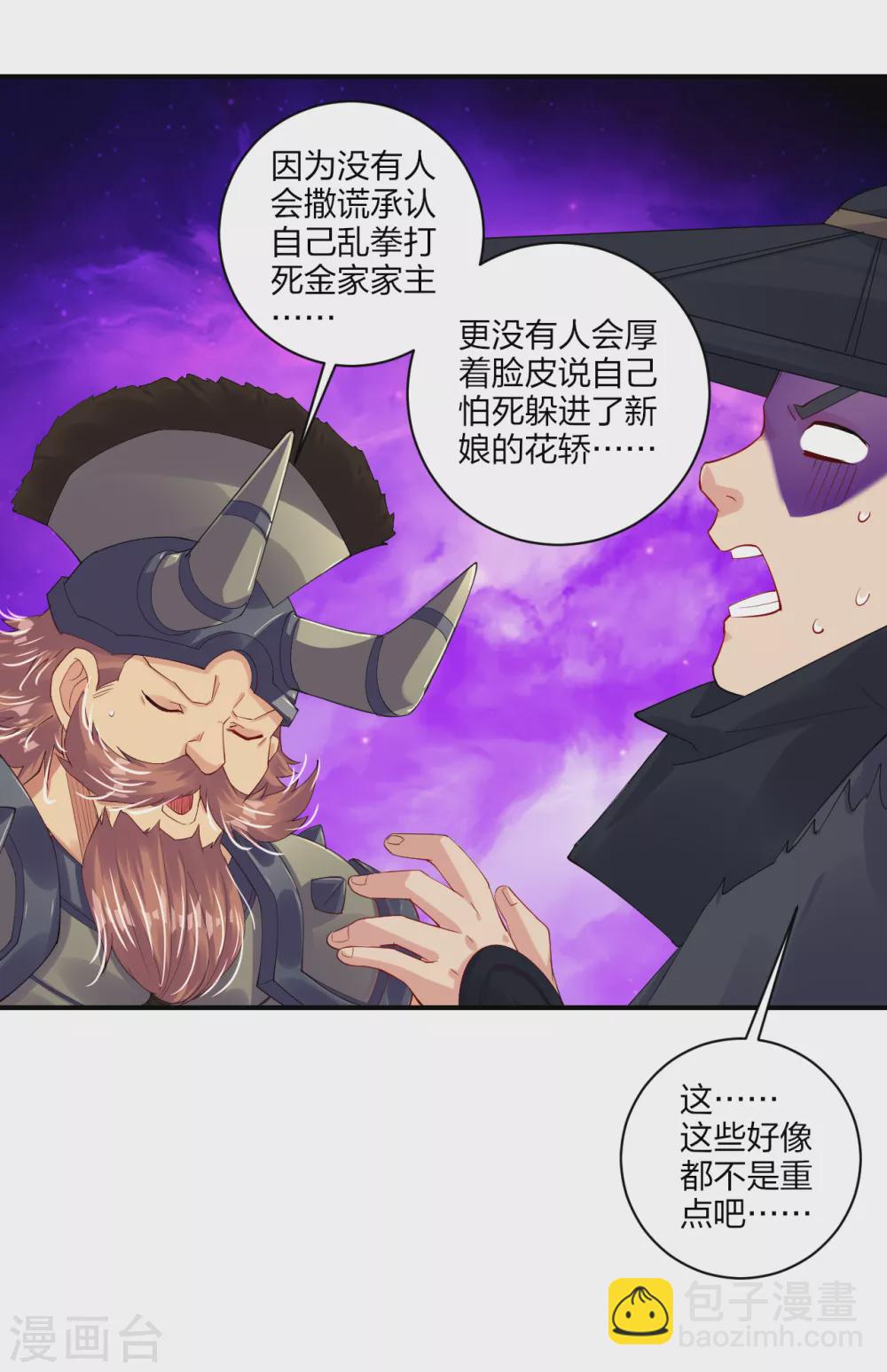 第162话 商量计策8