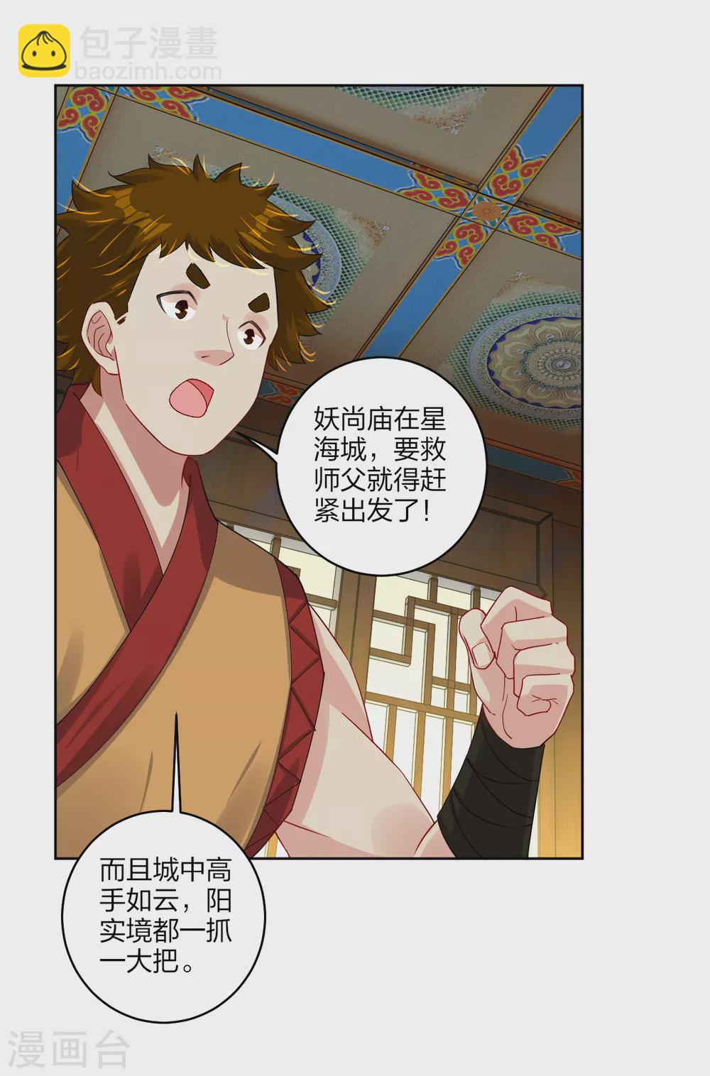 第162话 商量计策9