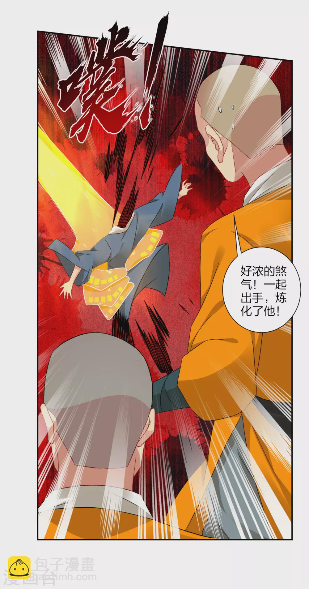第164话 东皇一指9
