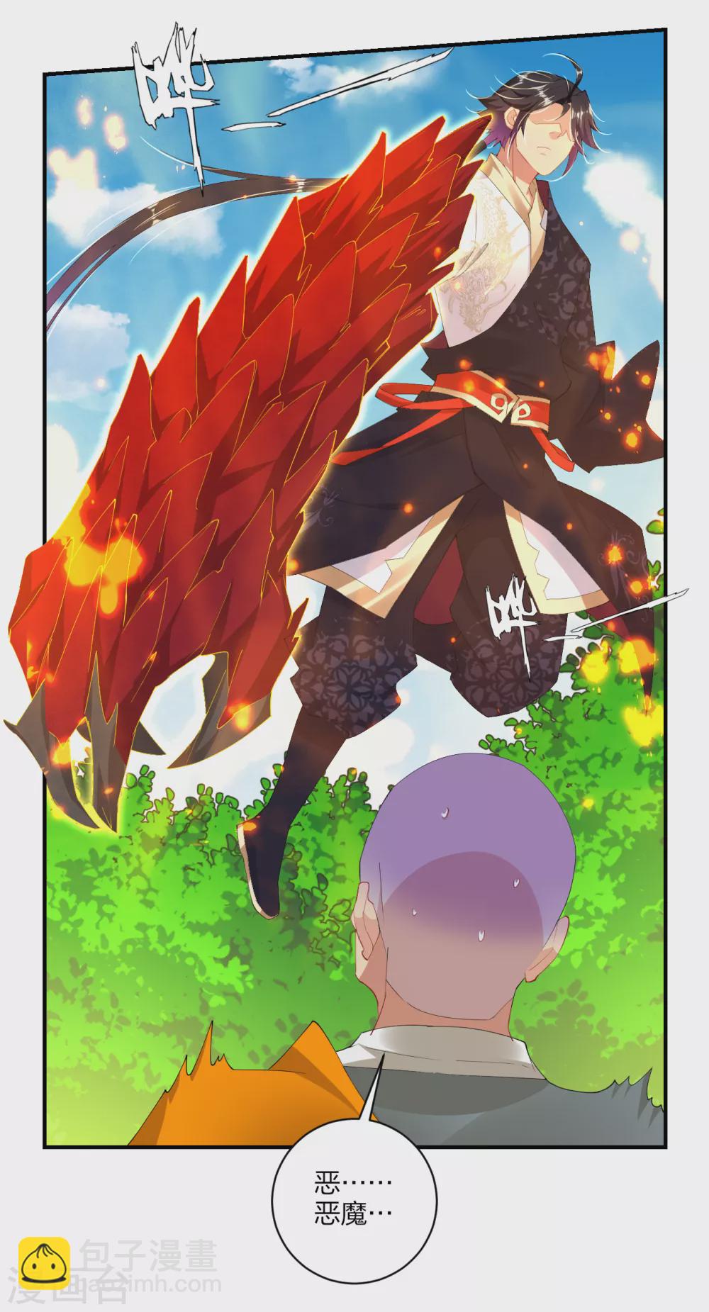 第165话 灭妖僧！6