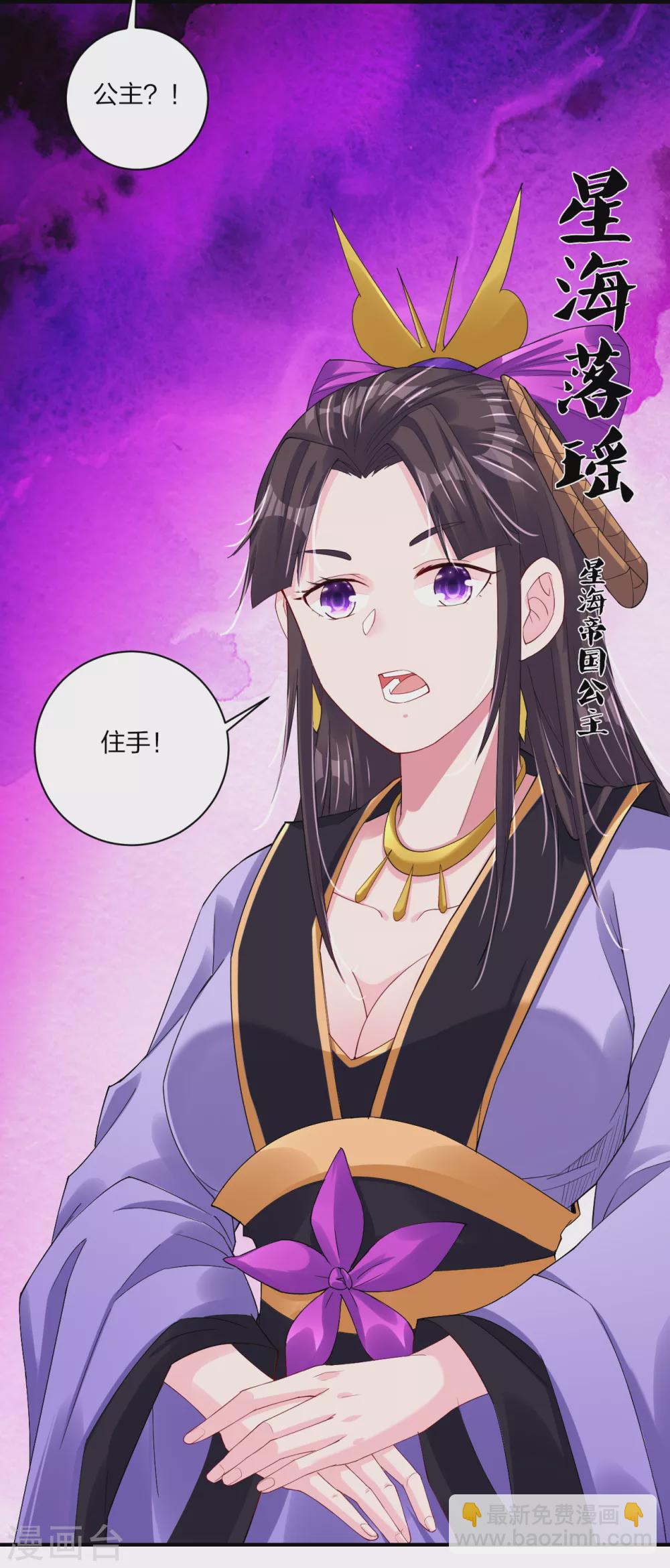 第166话 星海帝国公主12