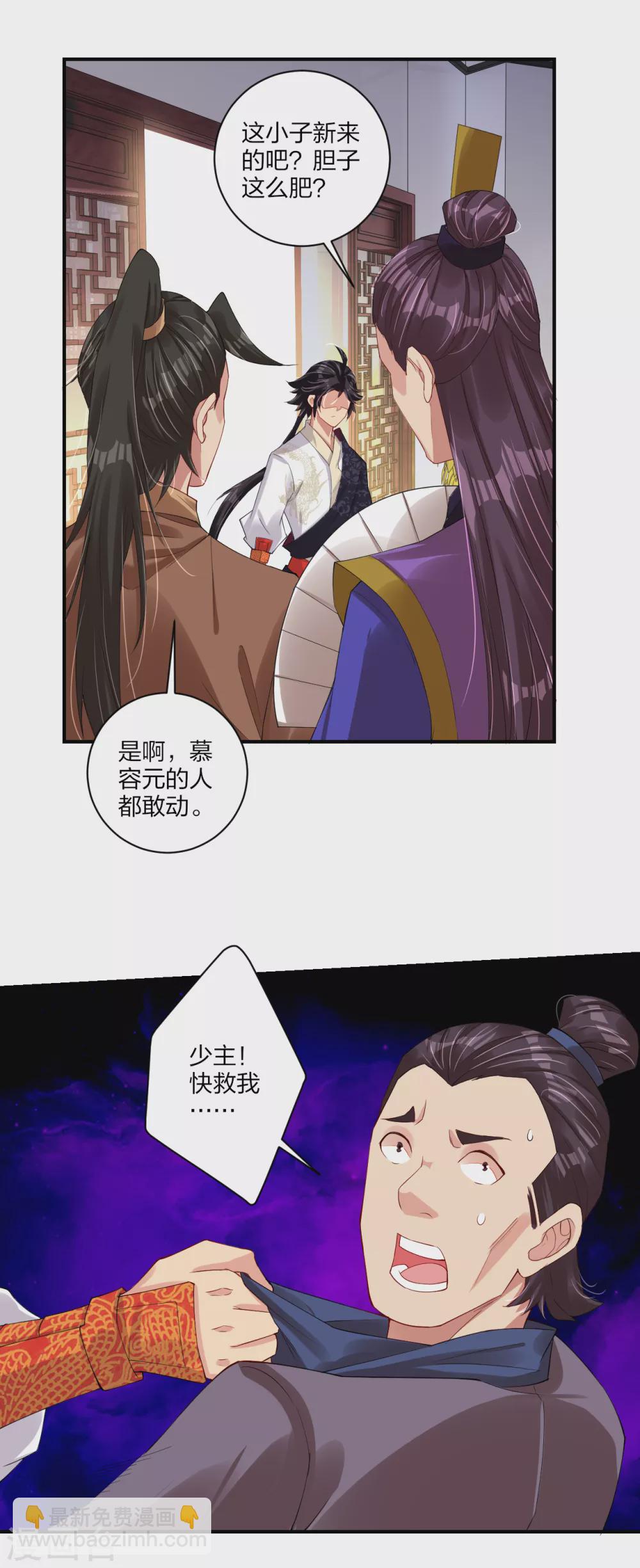 第166话 星海帝国公主3