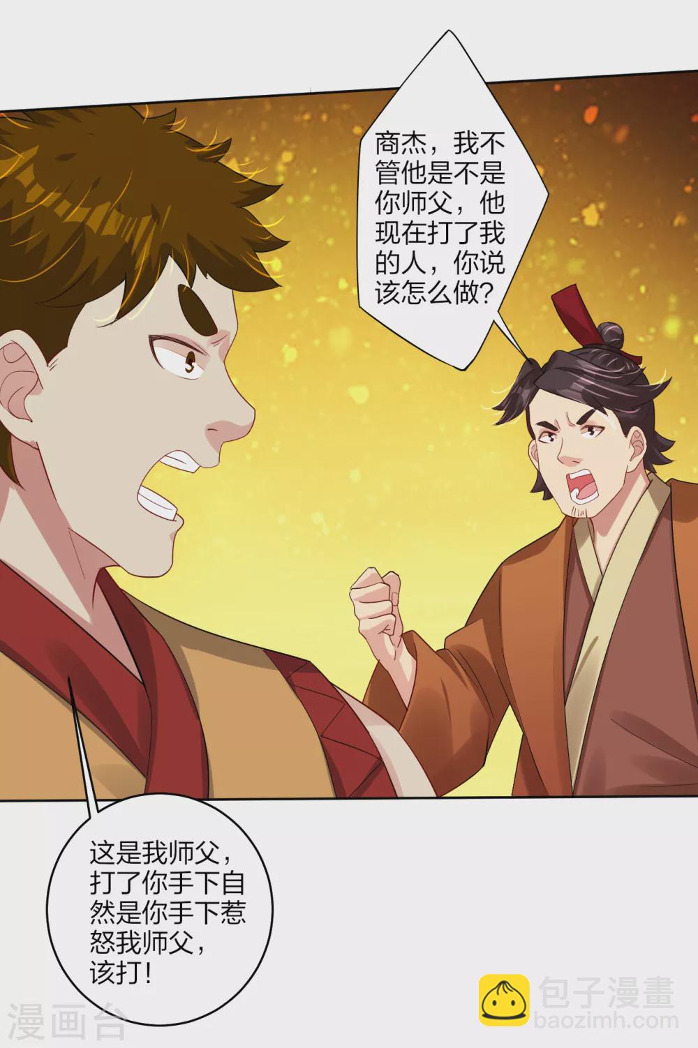 第166话 星海帝国公主9
