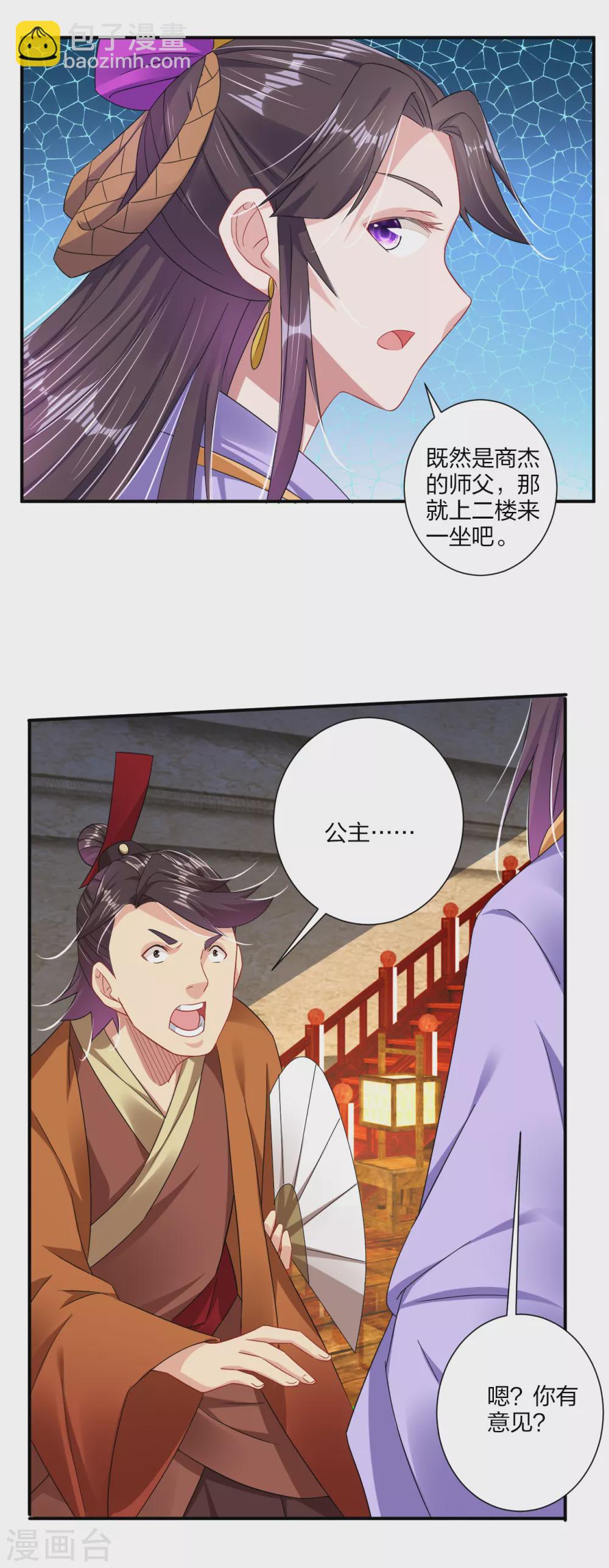 第167话 锋芒展露1