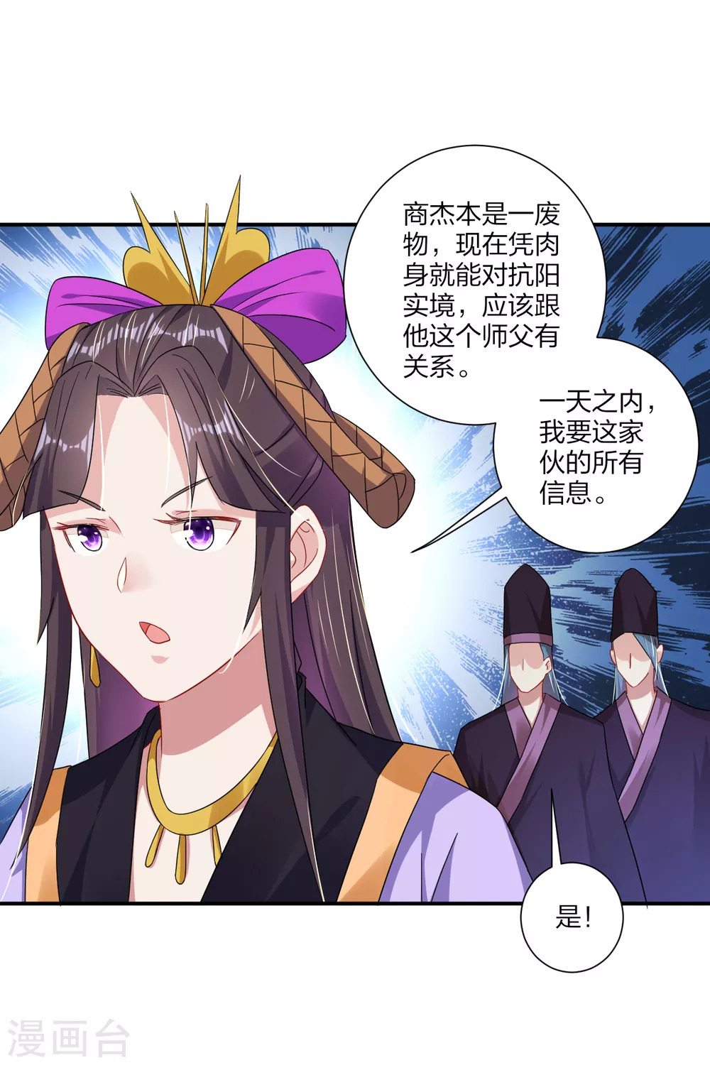 第167话 锋芒展露14