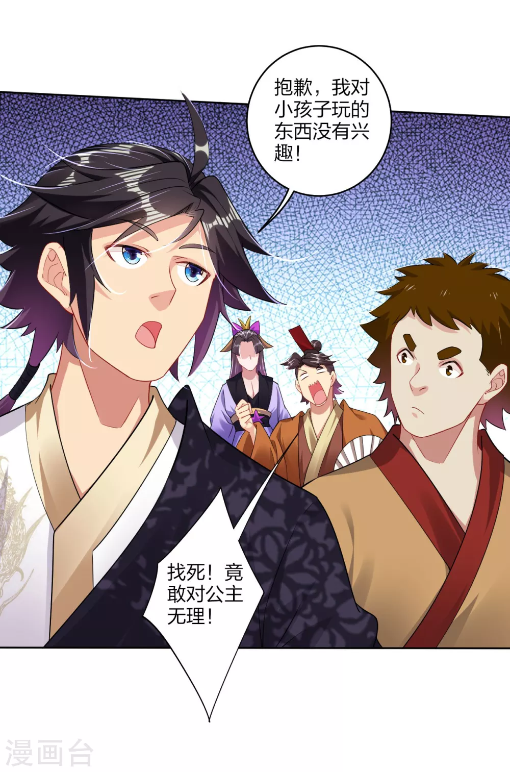 第167话 锋芒展露4