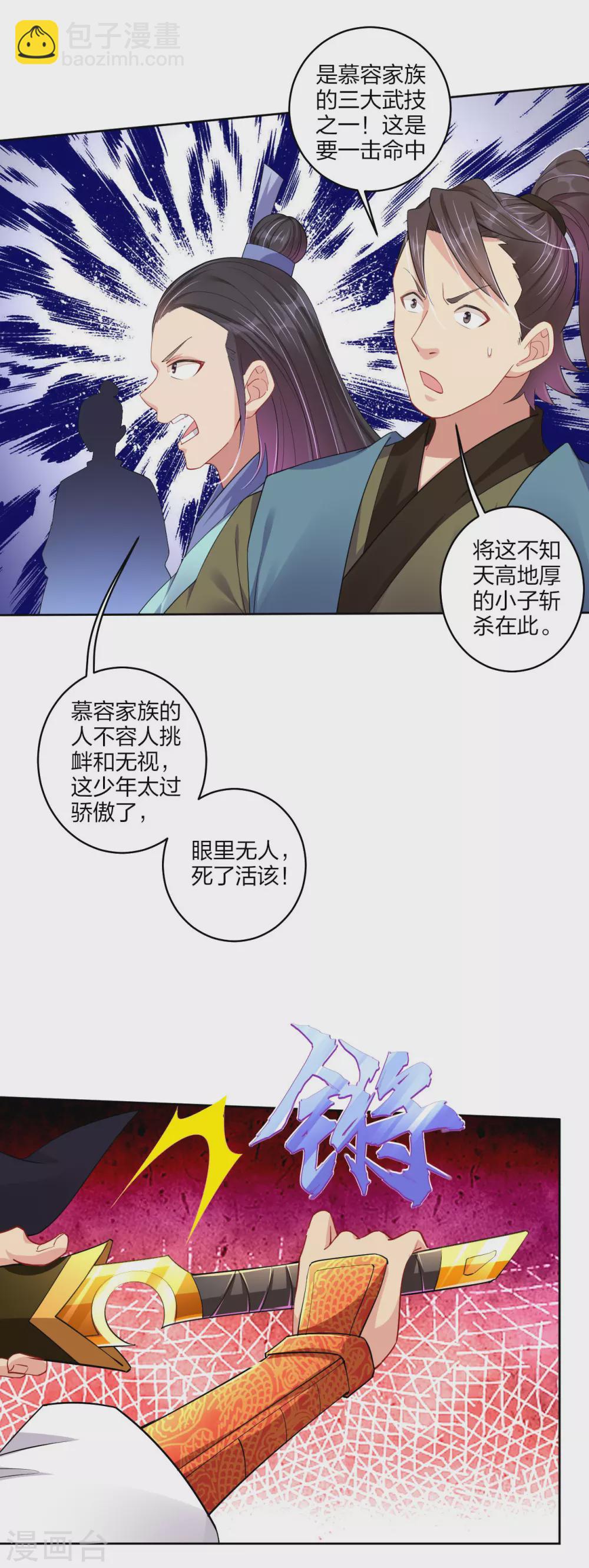 第167话 锋芒展露6