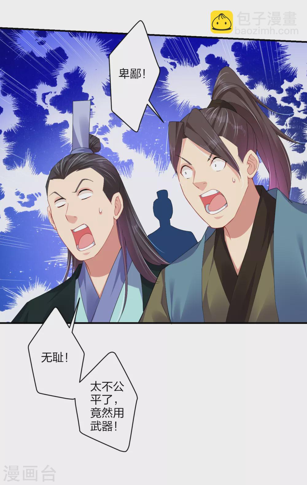 第167话 锋芒展露8