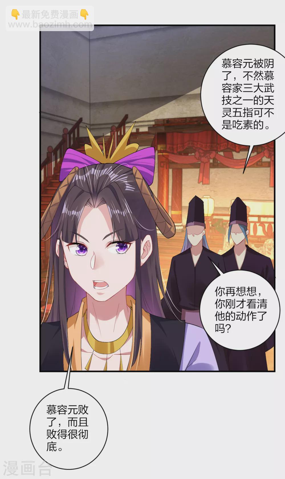 第167话 锋芒展露9