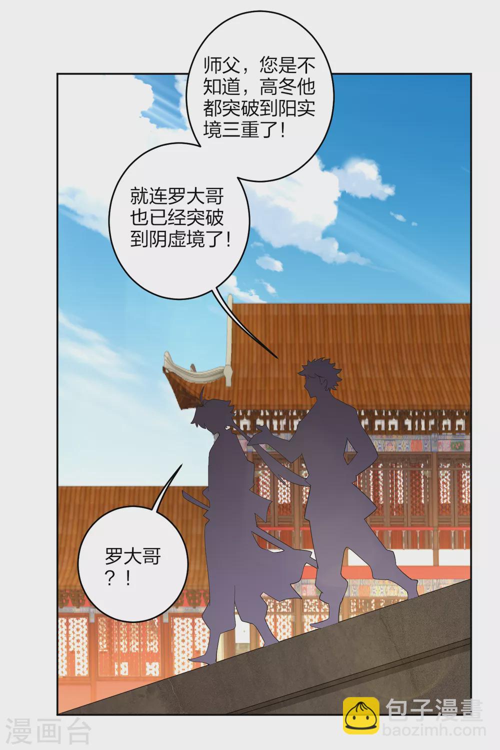 第168话 矮人的狂化技能1