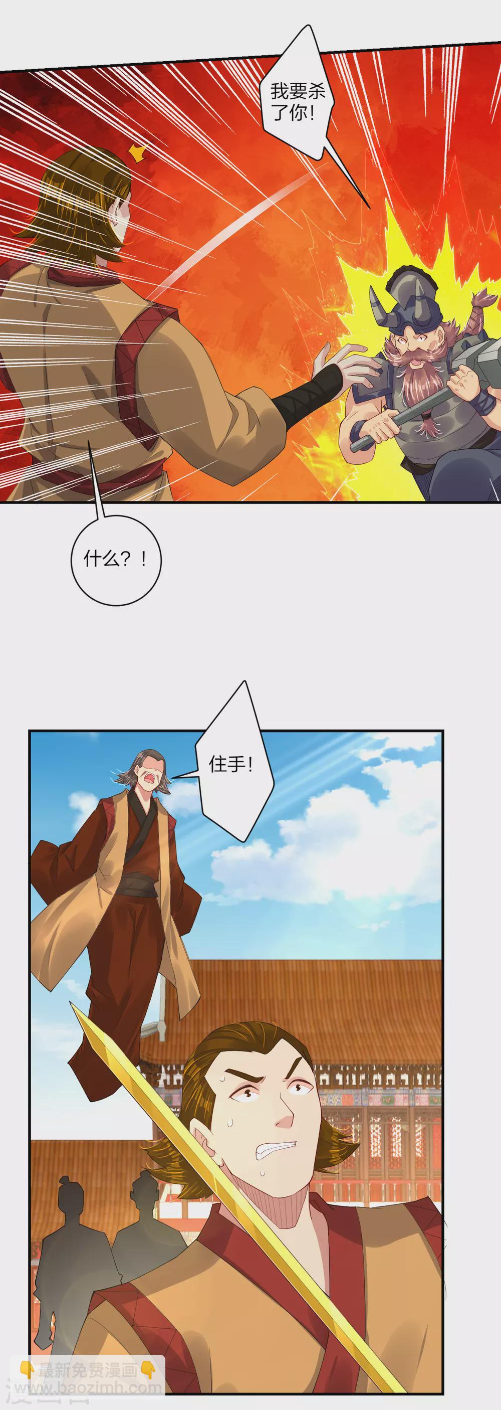 第168话 矮人的狂化技能11