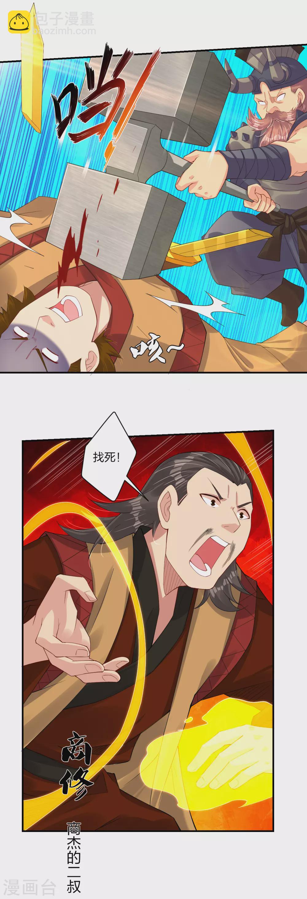 第168话 矮人的狂化技能12