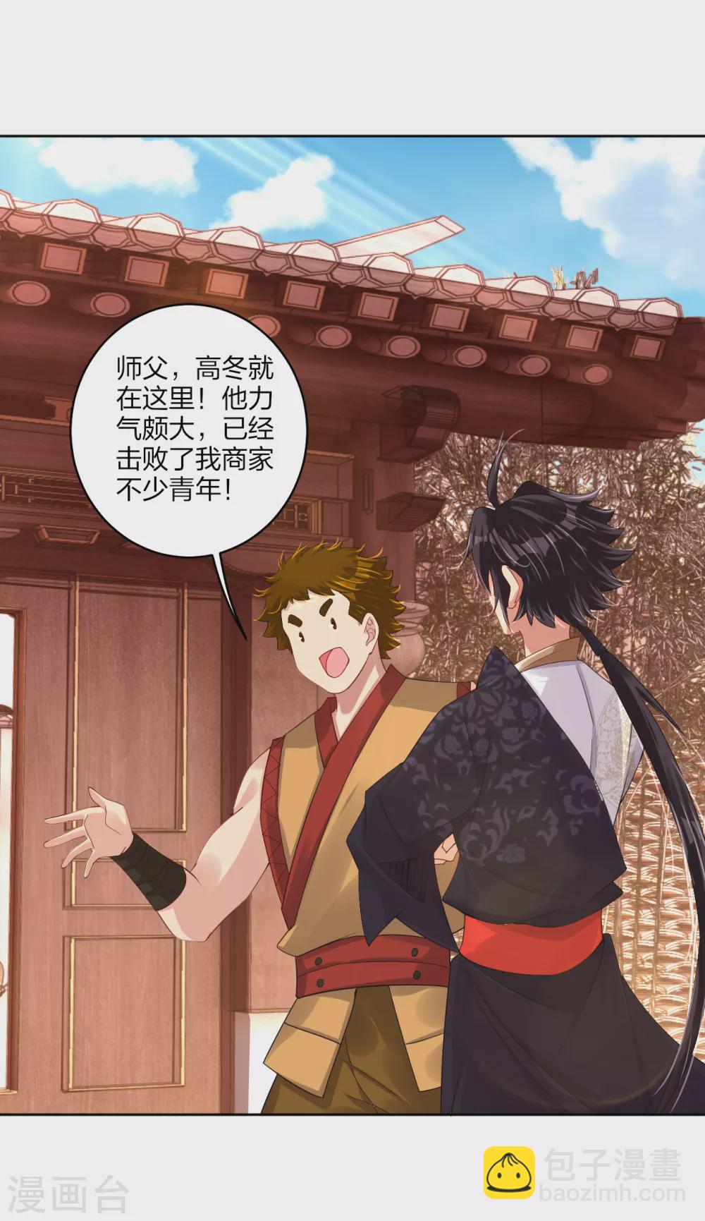 第168话 矮人的狂化技能4