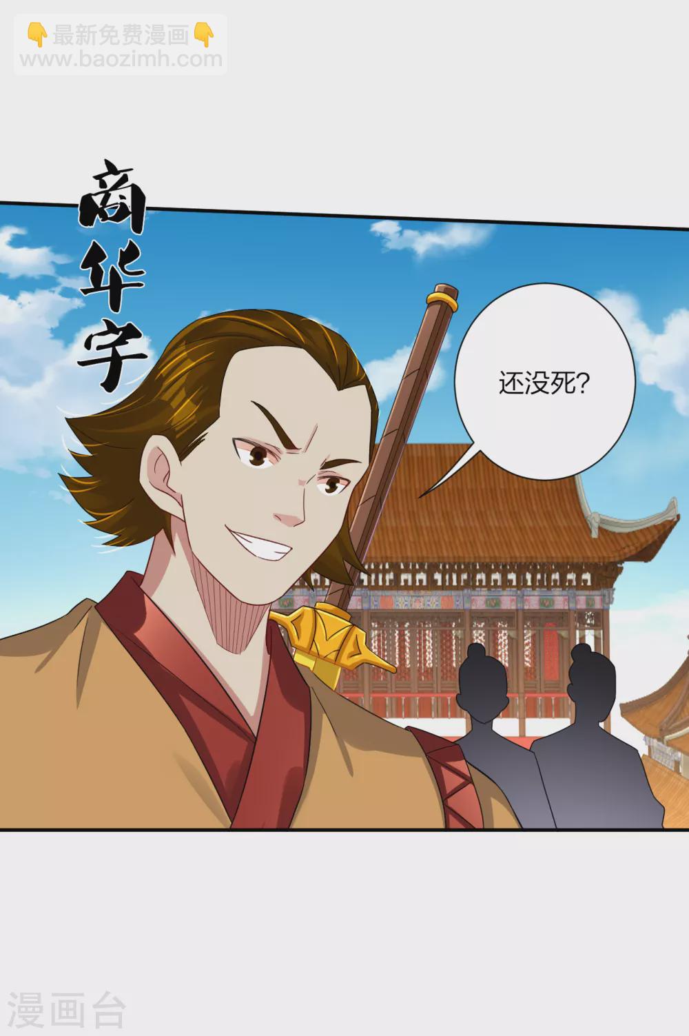 第168话 矮人的狂化技能6