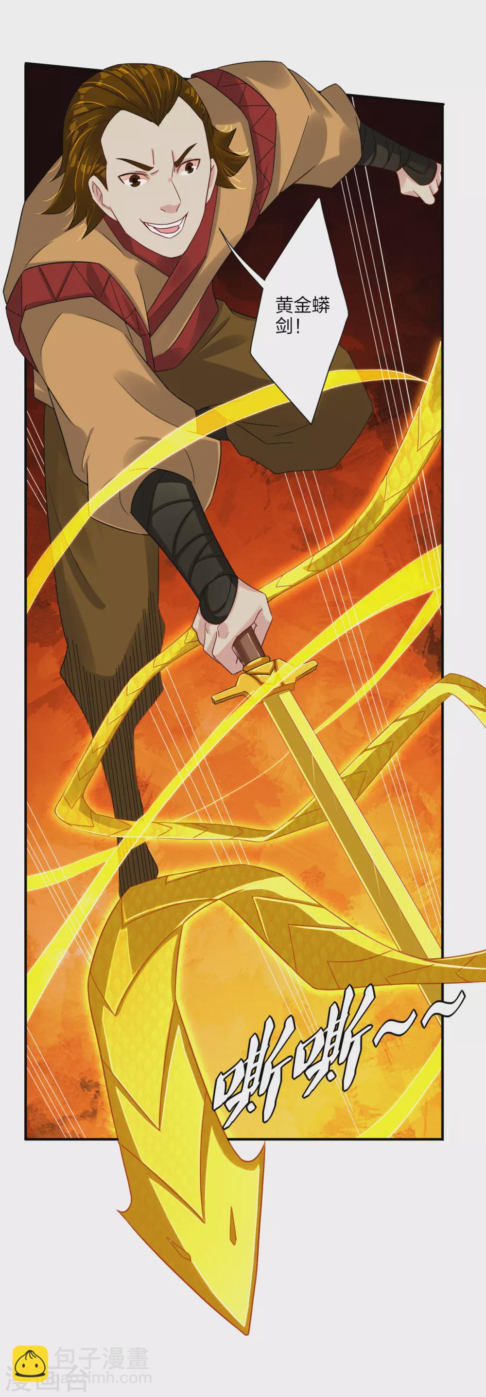 第168话 矮人的狂化技能7