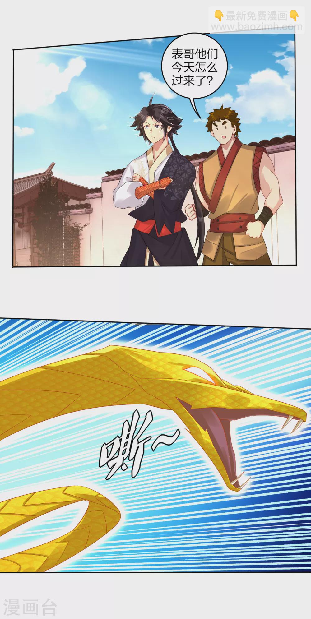 第168话 矮人的狂化技能8