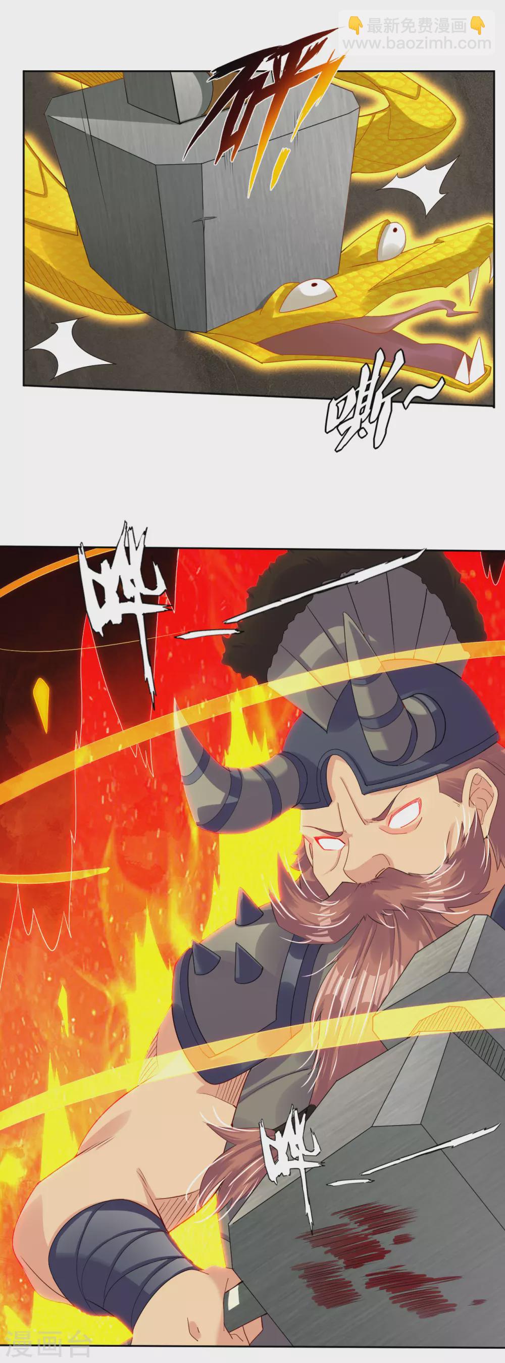 第168话 矮人的狂化技能9