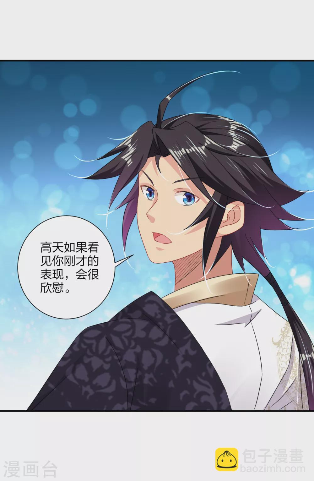 第169话 欣慰7