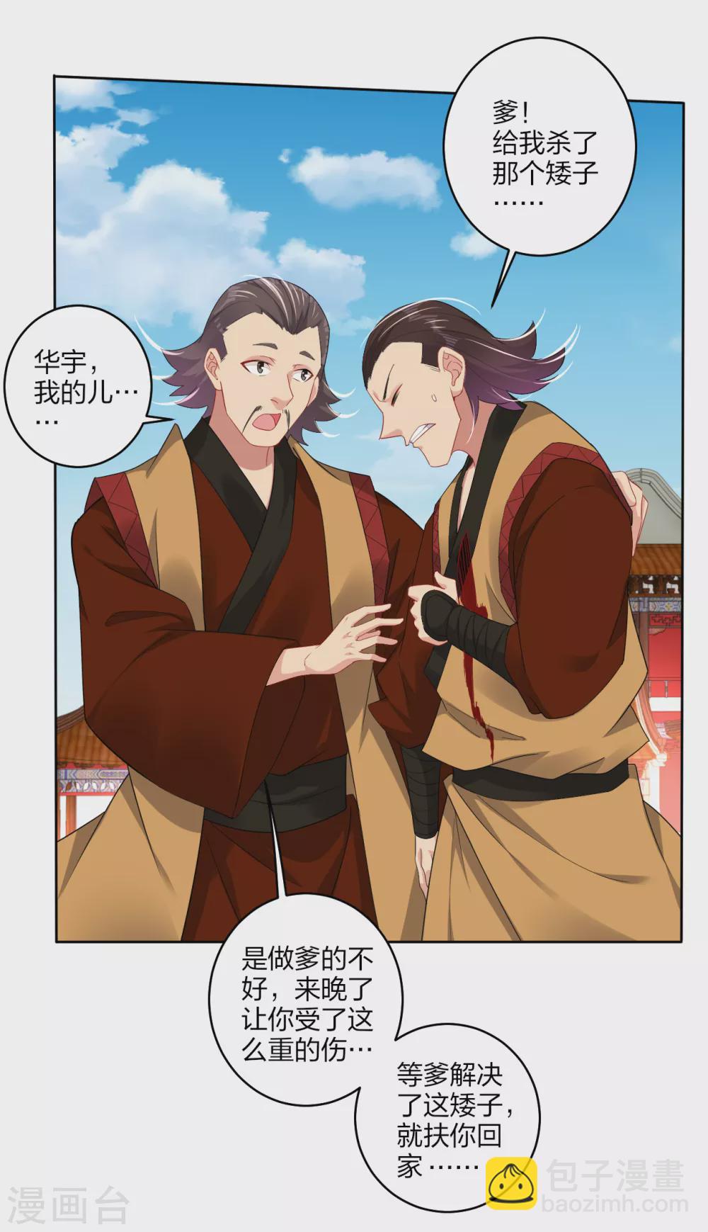 第169话 欣慰8