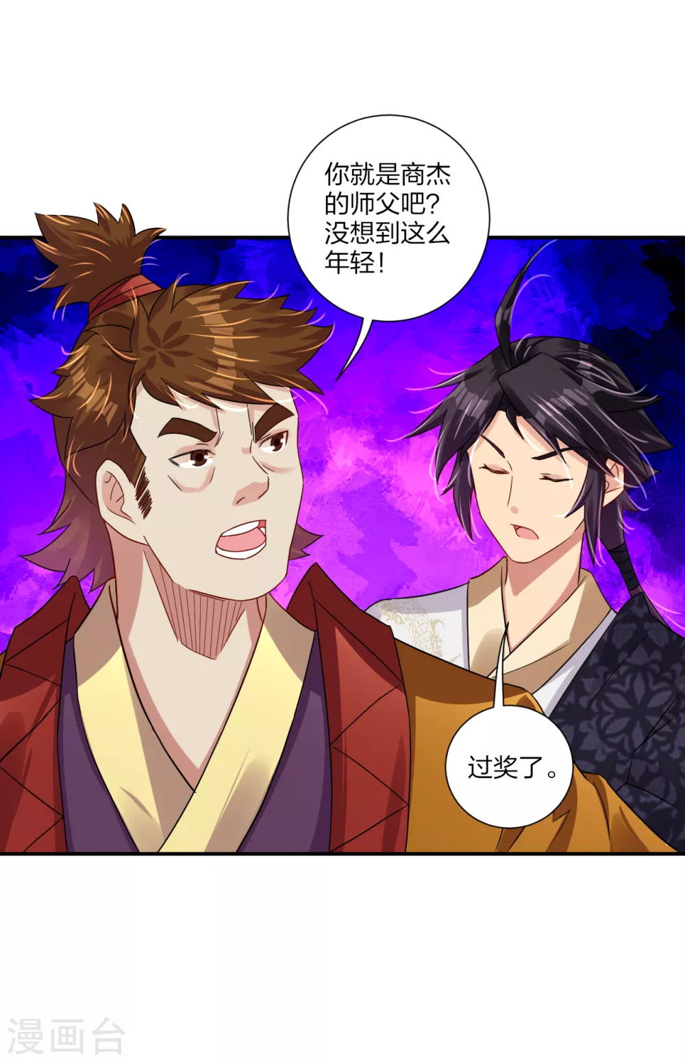 第170话 都给我住手！10