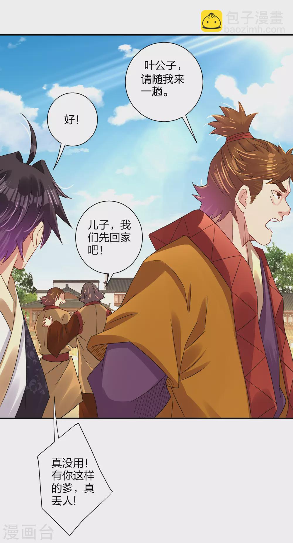 第170话 都给我住手！11