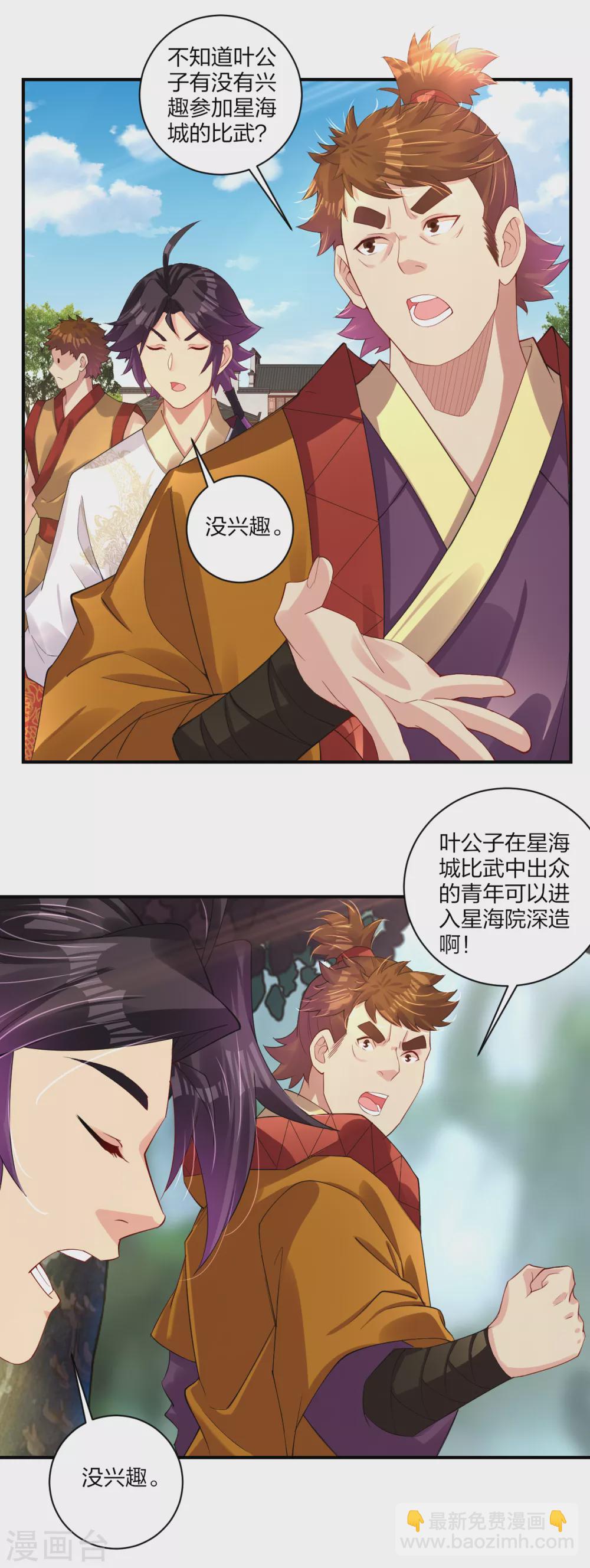 第170话 都给我住手！12