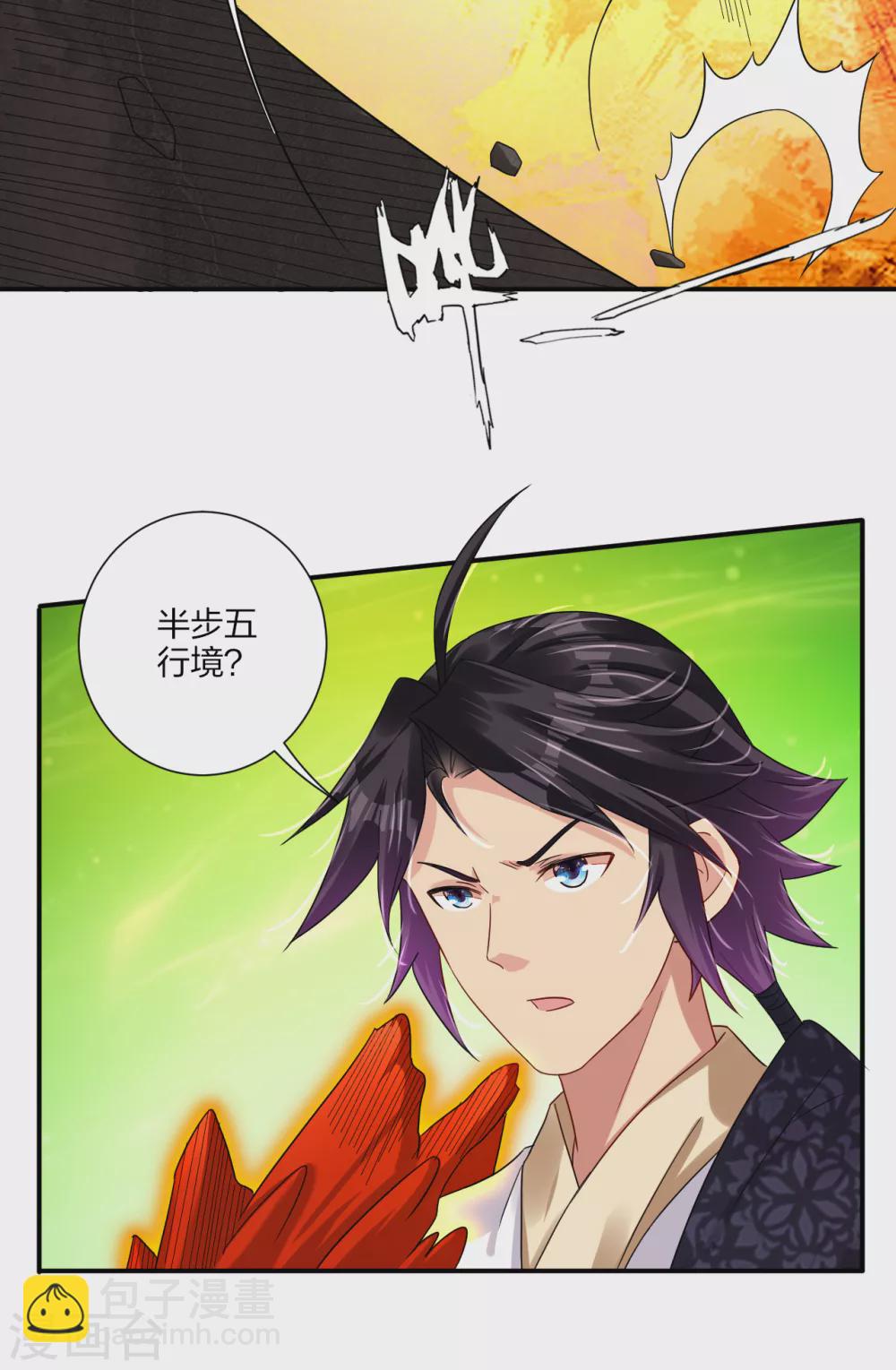 第170话 都给我住手！3