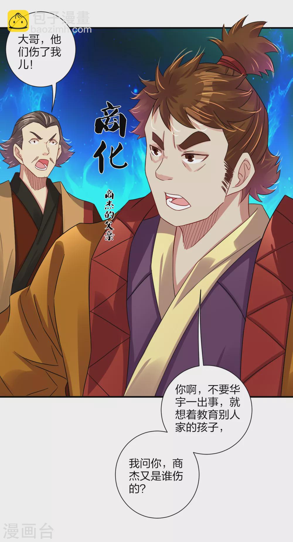 第170话 都给我住手！8