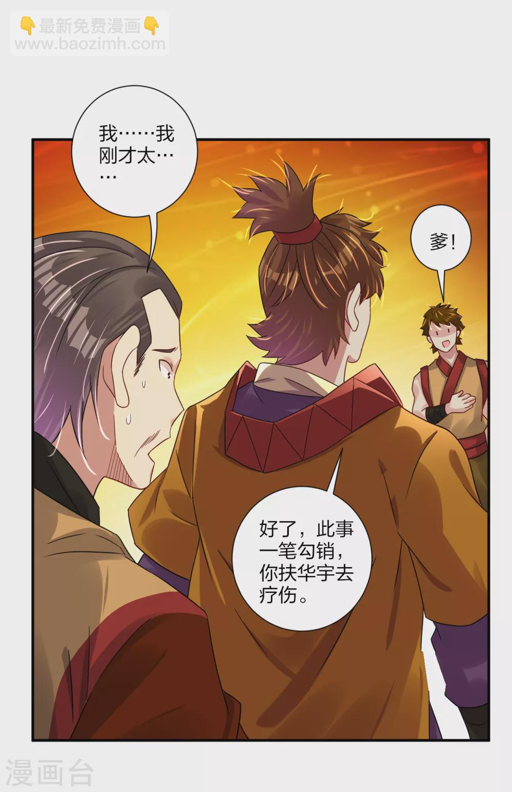 第170话 都给我住手！9