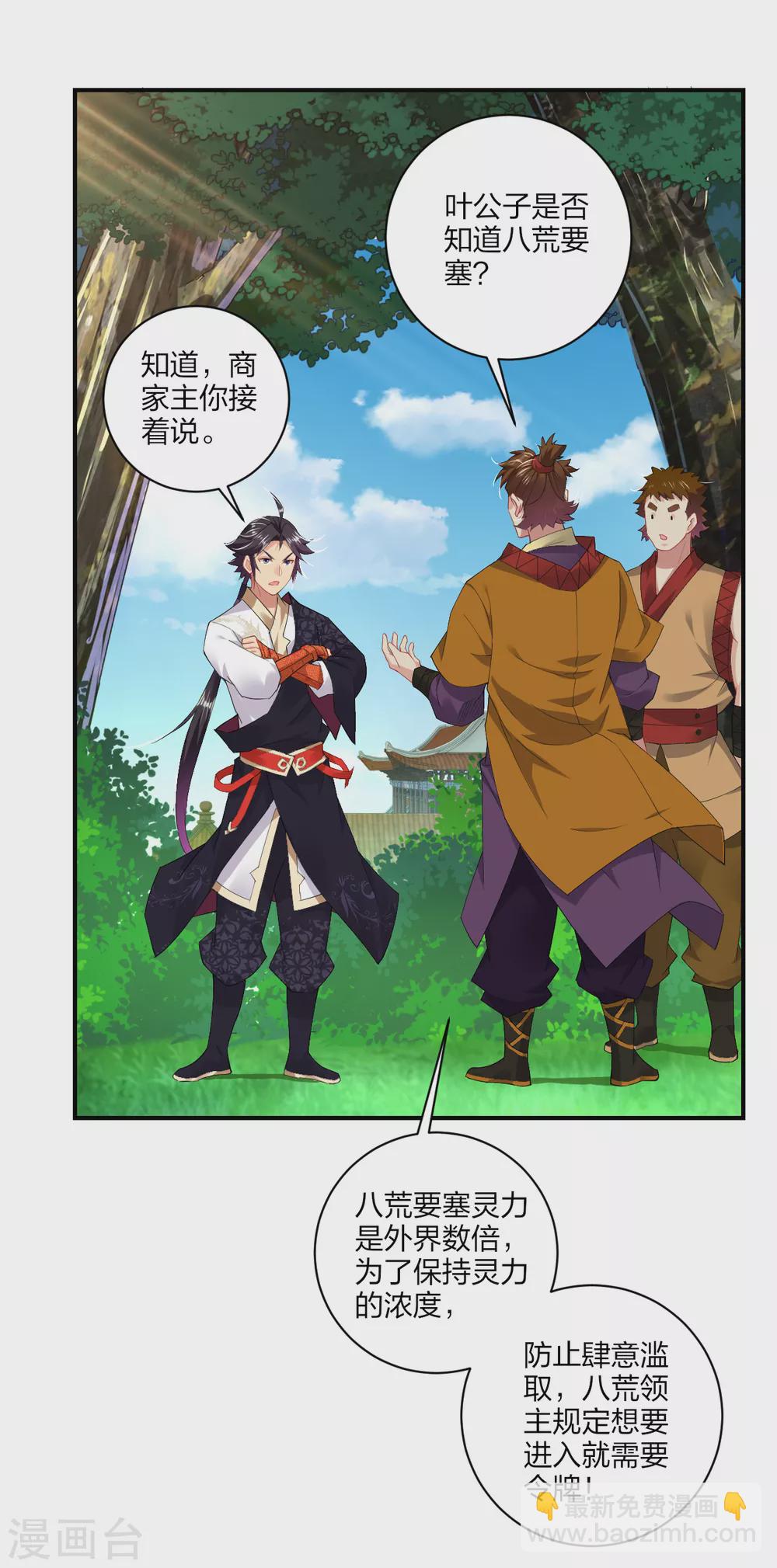 第171话 重力场1