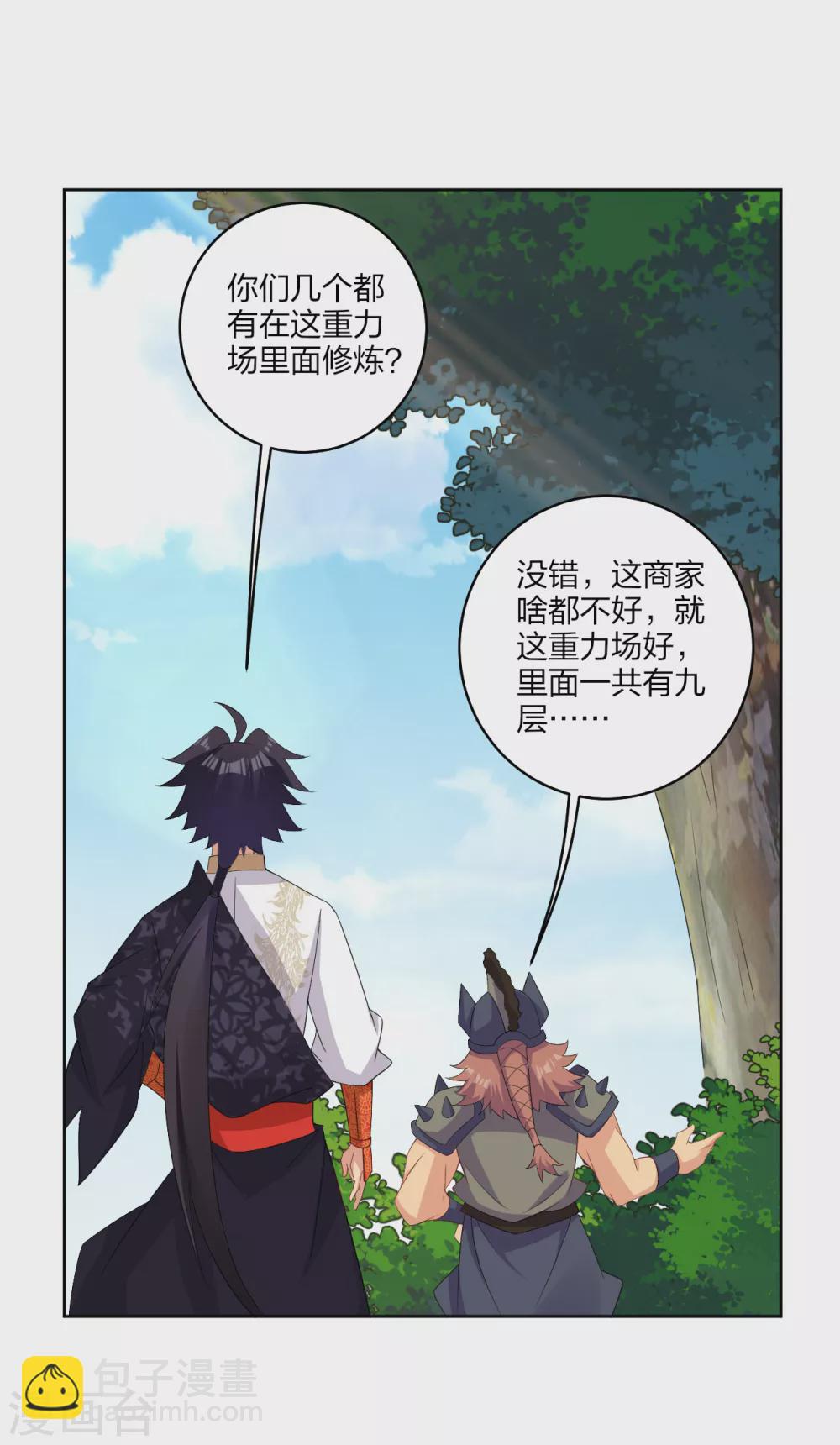 第171话 重力场10