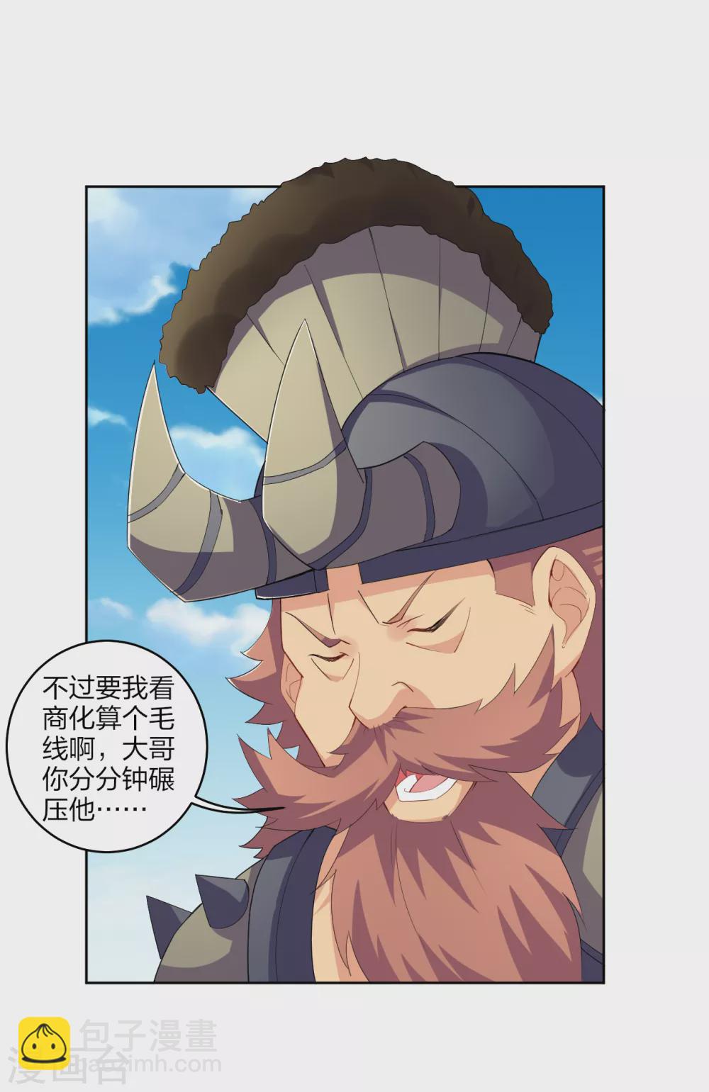 第171话 重力场12