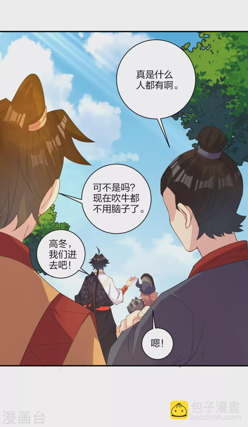 第171话 重力场13