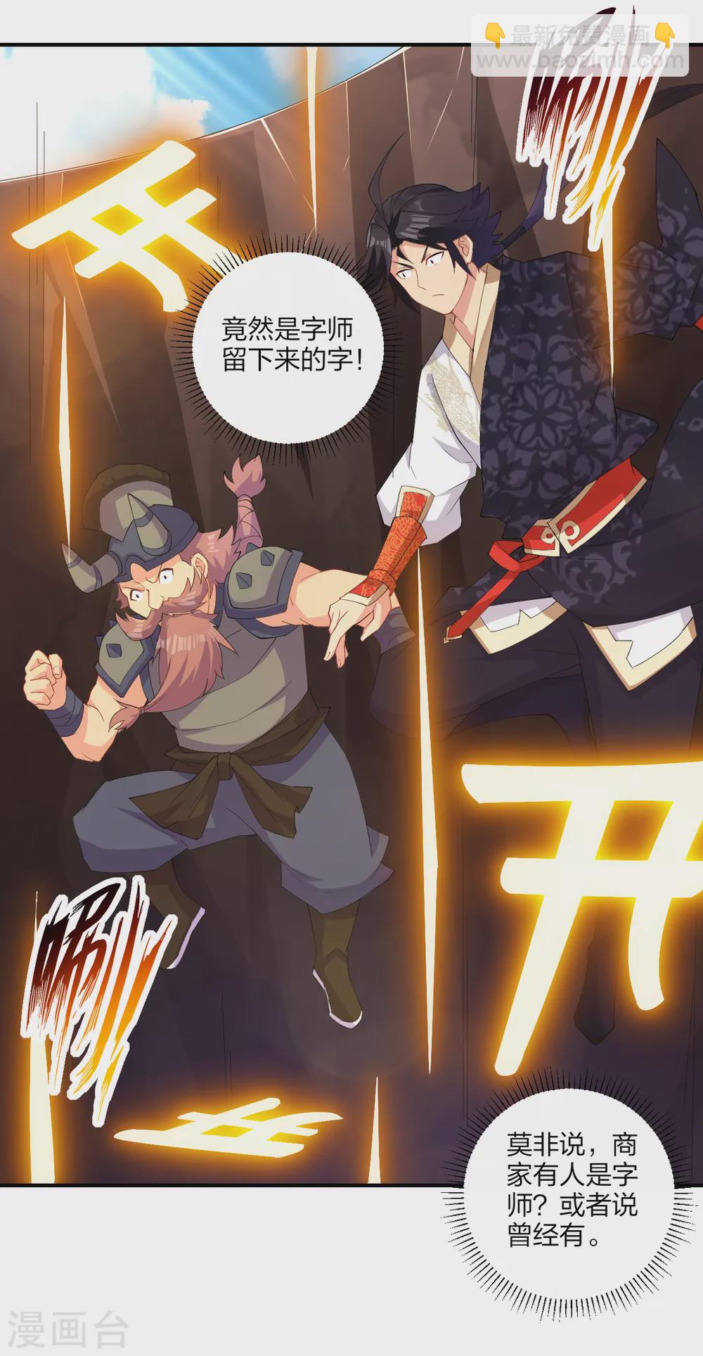 第171话 重力场15