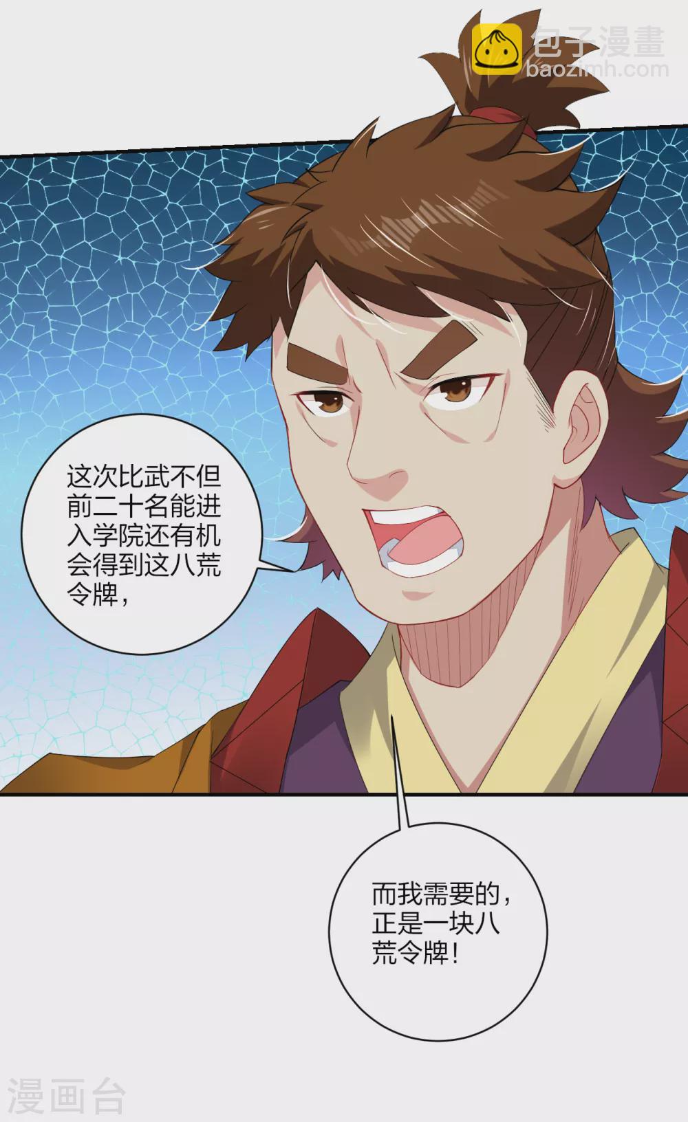 第171话 重力场2