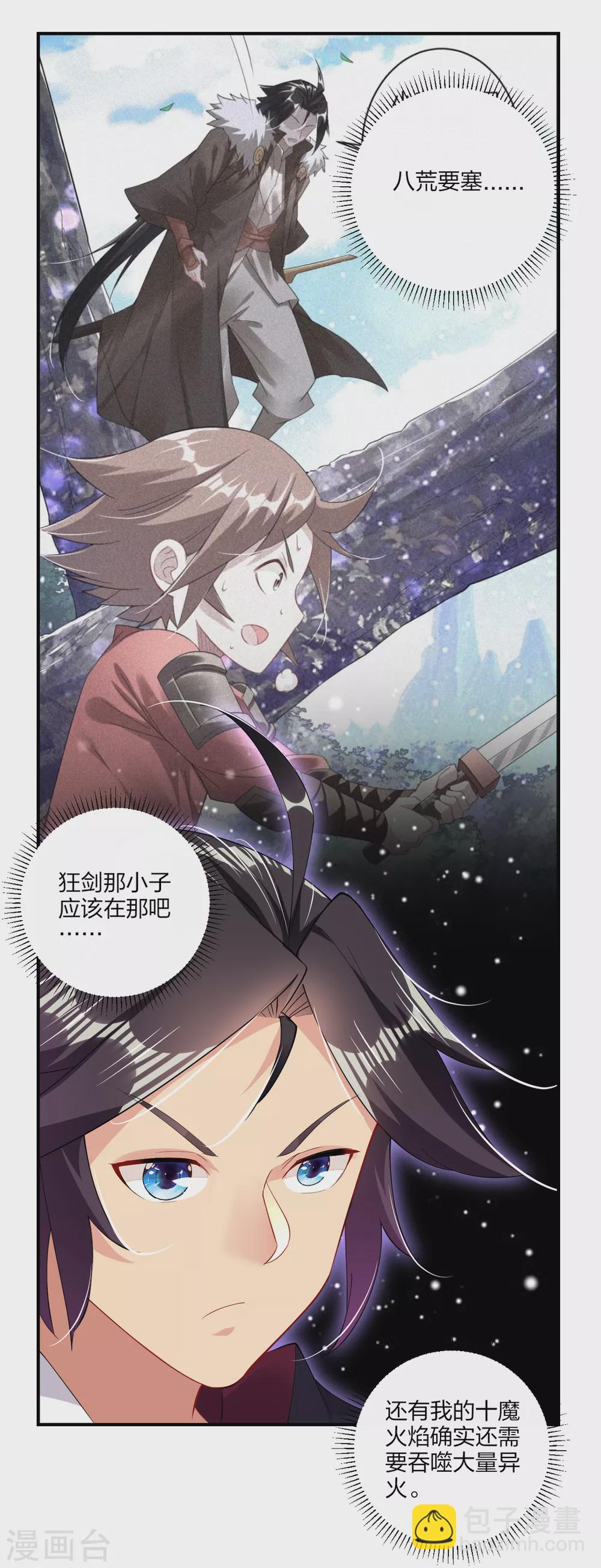 第171话 重力场3