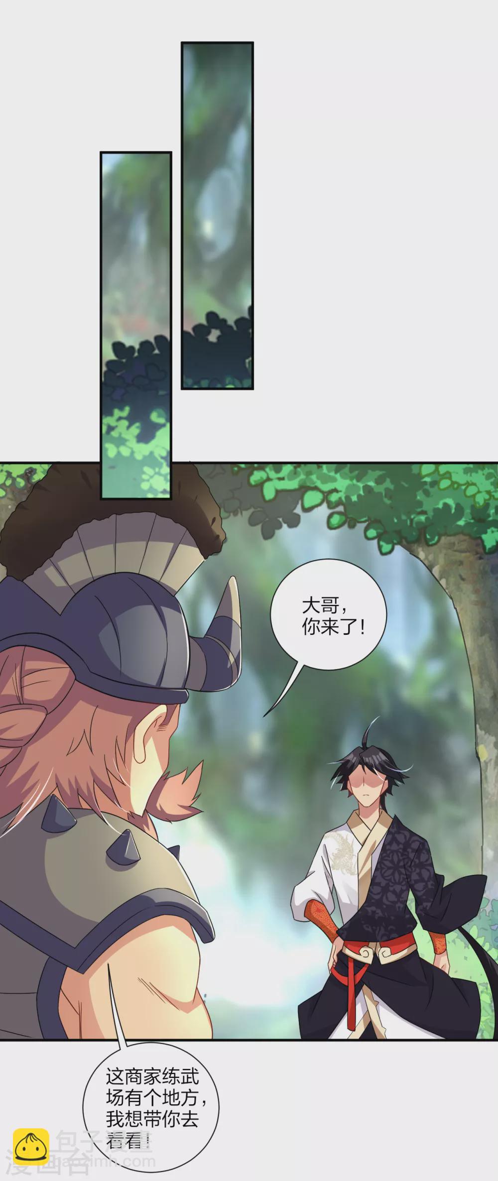 第171话 重力场8